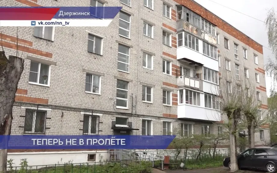 Домоуправляющая компания устранила нарушения в доме в Дзержинске после жалобы жителей
